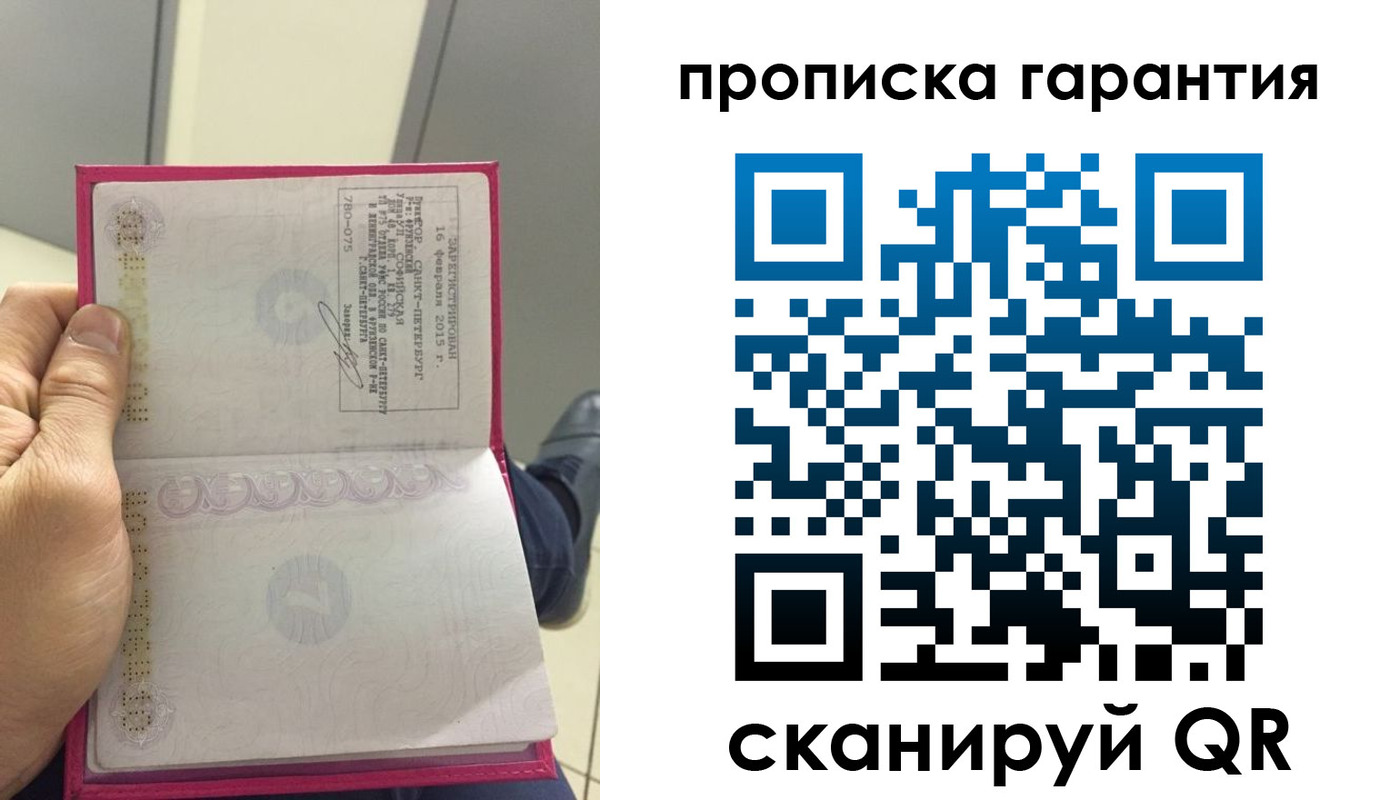 где прописаться в Люберцах