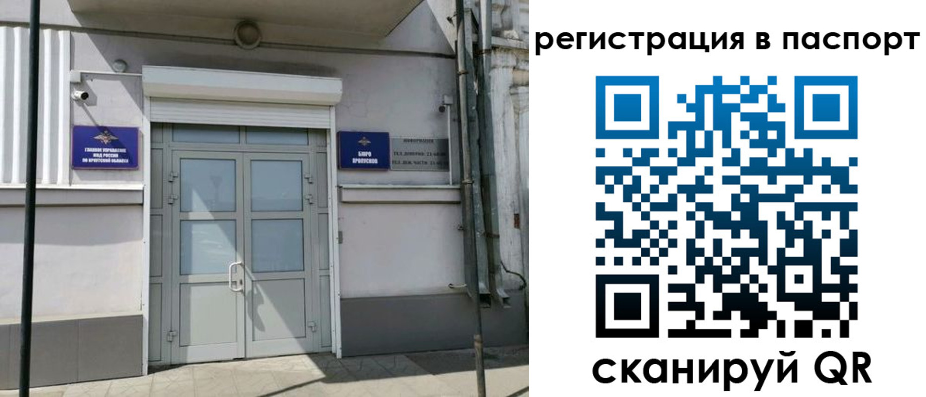 прописка для кредита в Люберцах