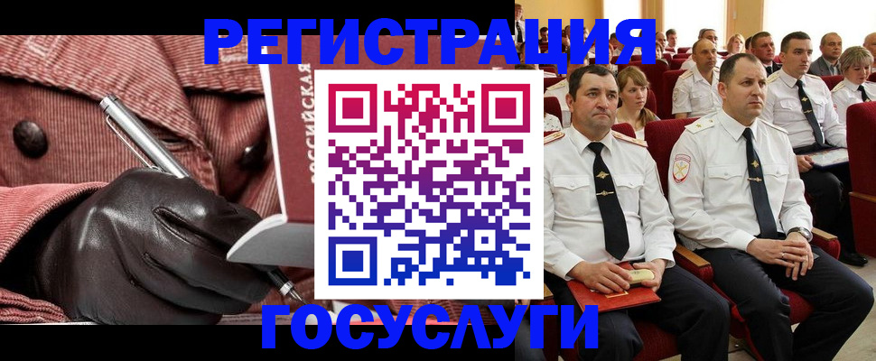 временная регистрация надежно в Люберцах