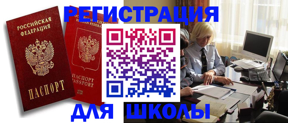 временная регистрация 2025 в Люберцах