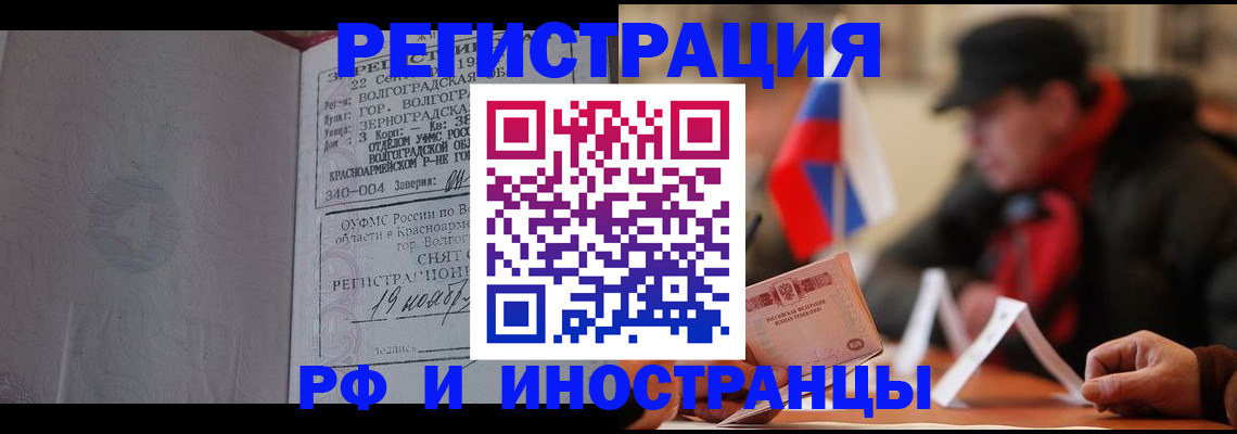 временная прописка в Люберцах