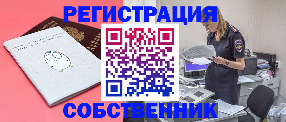 прописка для кредита в Люберцах