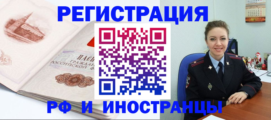 прописка 2025 в Люберцах