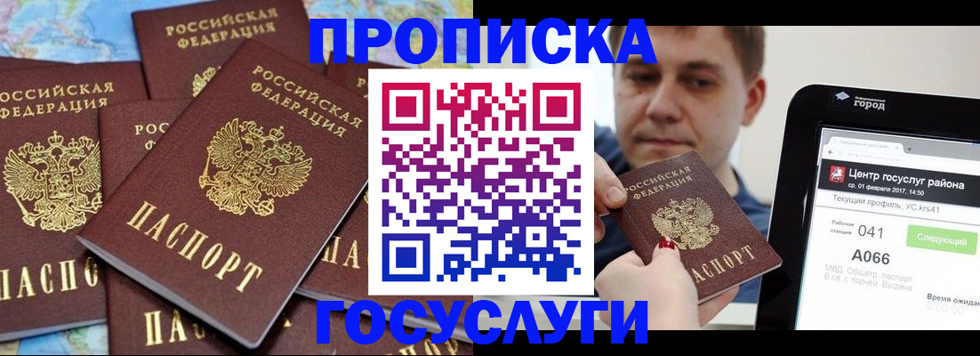 найти адрес прописки в Люберцах