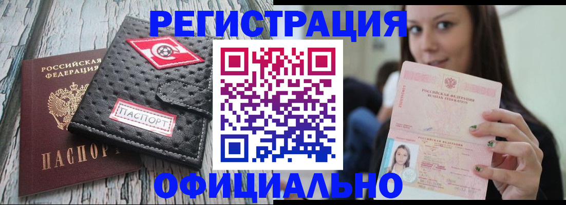 временная регистрация собственник в Люберцах